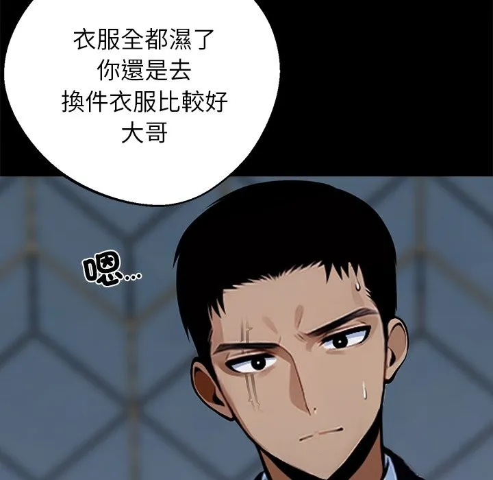 黑道X上班族第4話