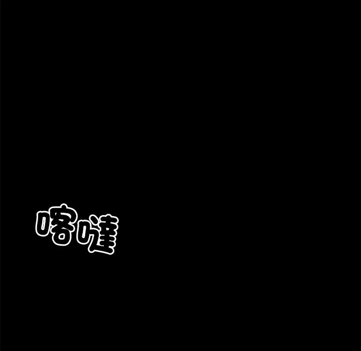 黑道X上班族第4話