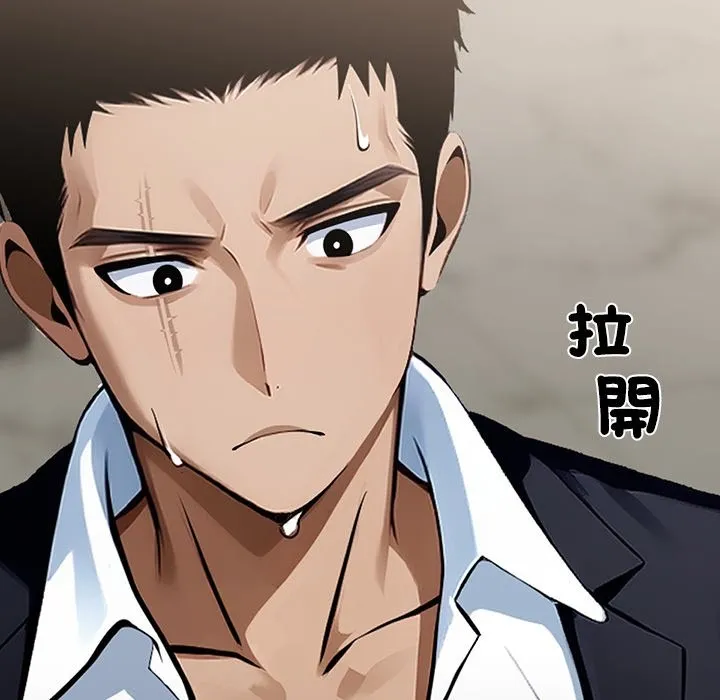 黑道X上班族第4話
