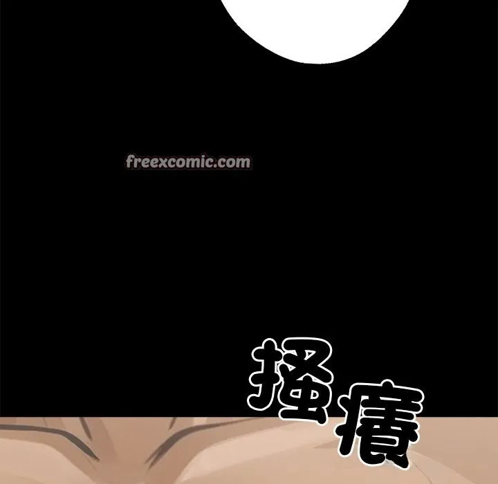 黑道X上班族第4話