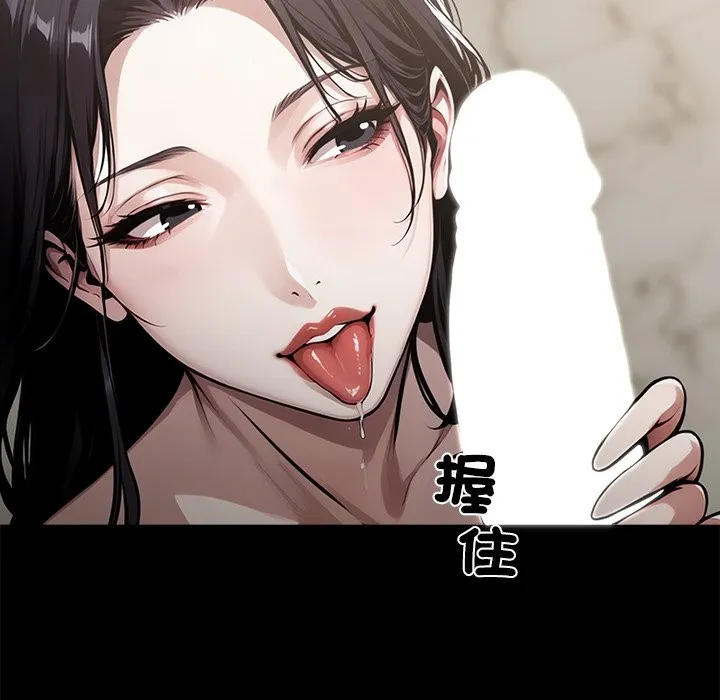 黑道X上班族第5話