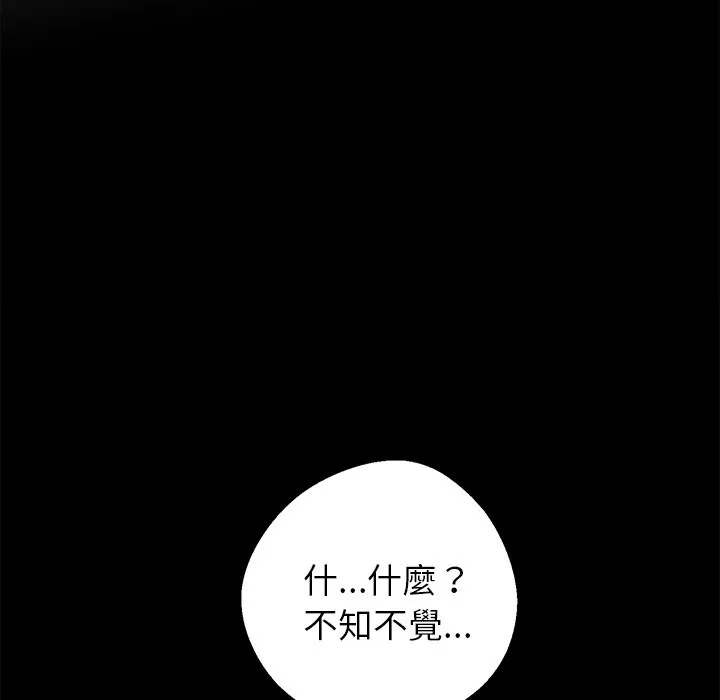黑道X上班族第5話