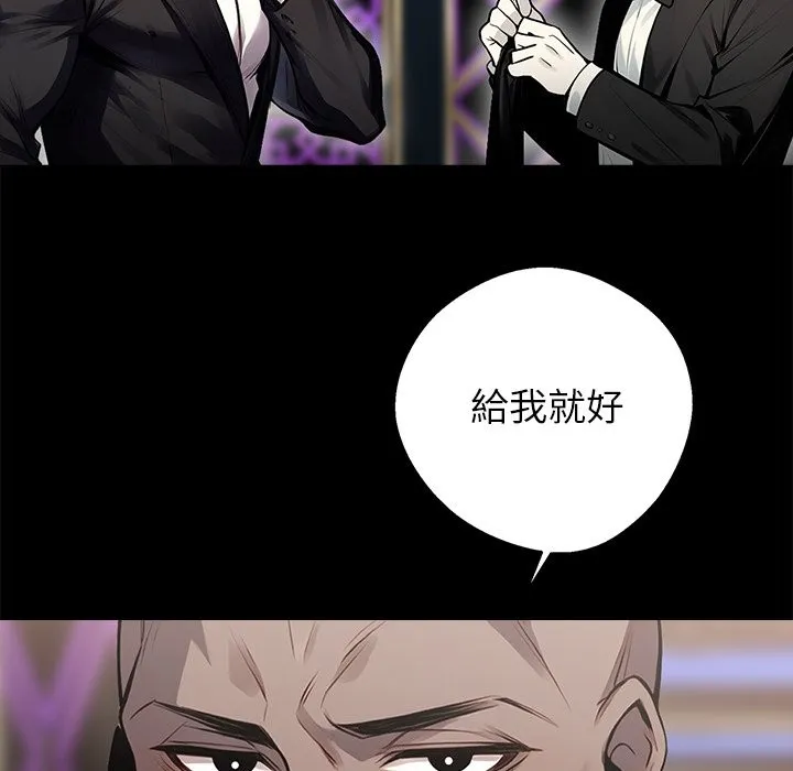 黑道X上班族第5話