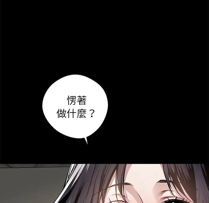 黑道X上班族第6話