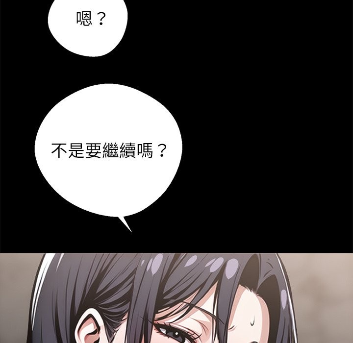 黑道X上班族第6話