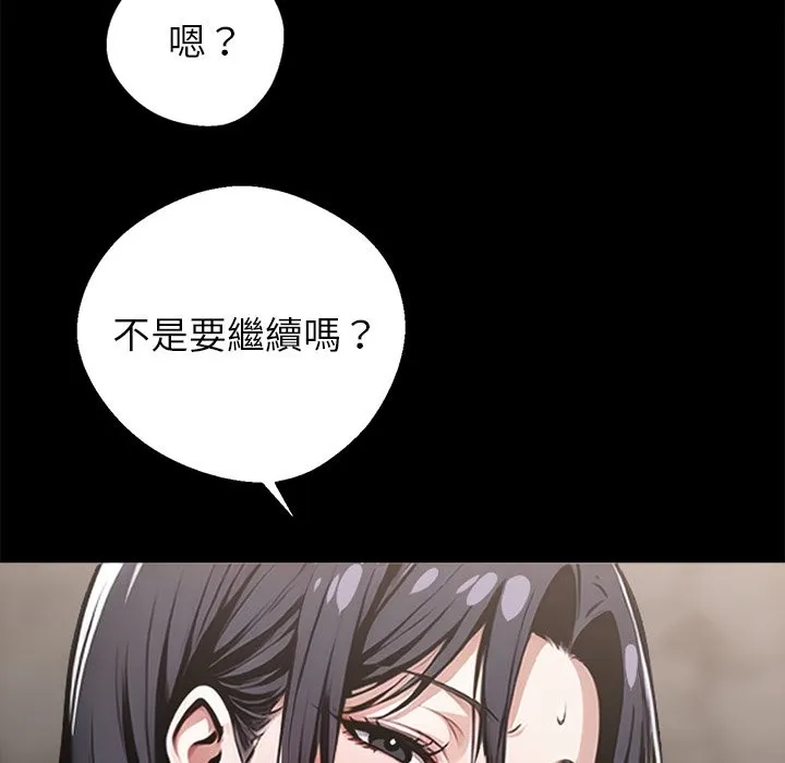 黑道X上班族第6話