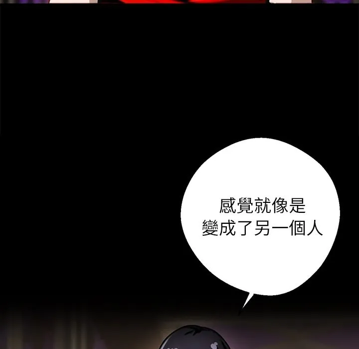 黑道X上班族第7話