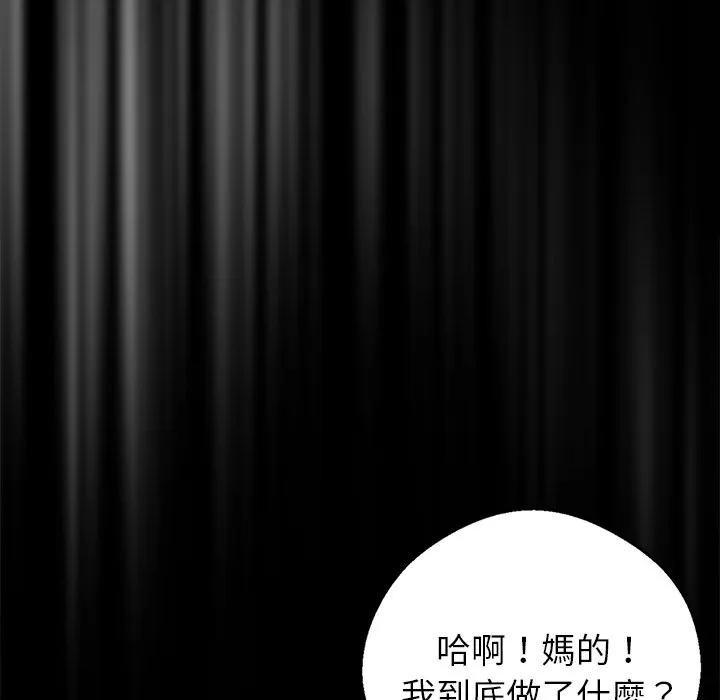 黑道X上班族第7話