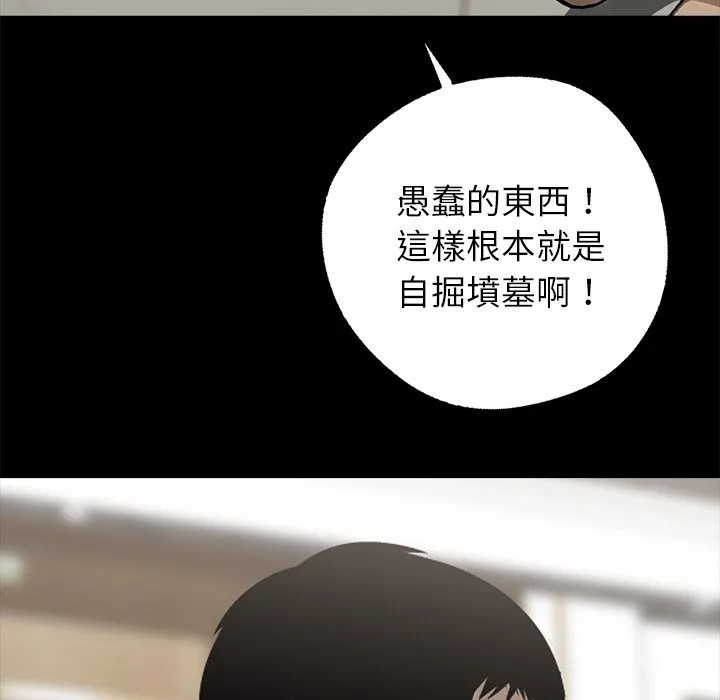 黑道X上班族第7話