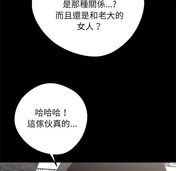 黑道X上班族第7話