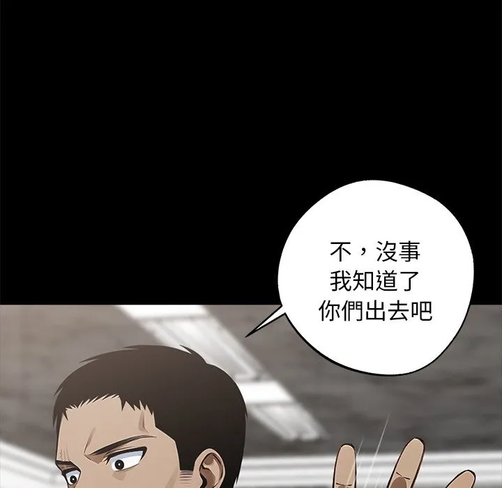 黑道X上班族第8話