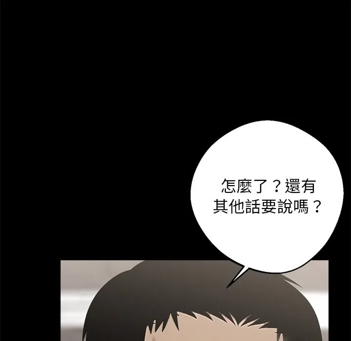 黑道X上班族第8話