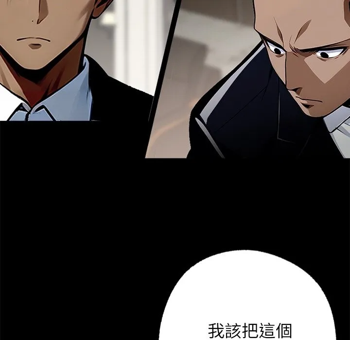 黑道X上班族第8話