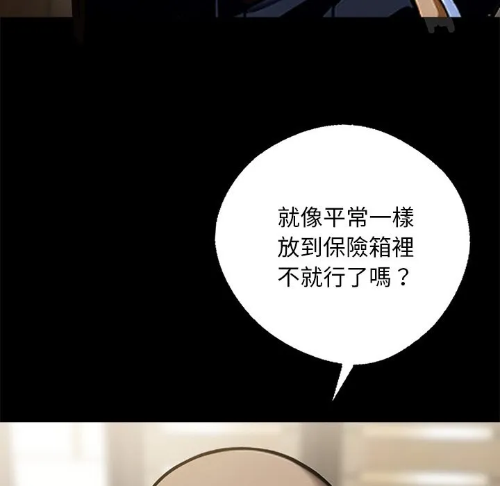 黑道X上班族第8話