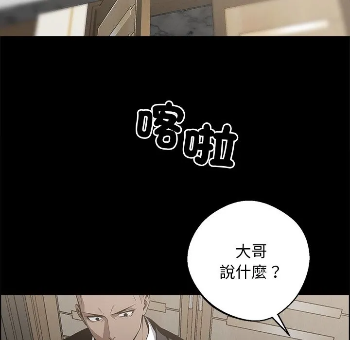 黑道X上班族第8話