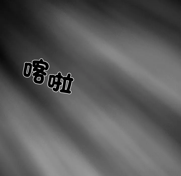 黑道X上班族第8話
