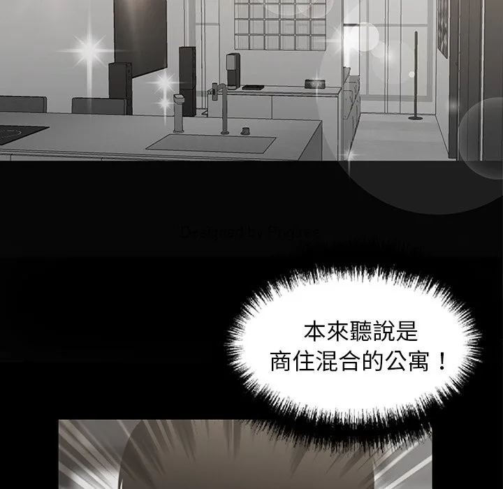 黑道X上班族第8話