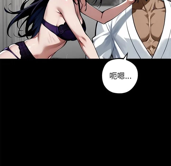 黑道X上班族第8話