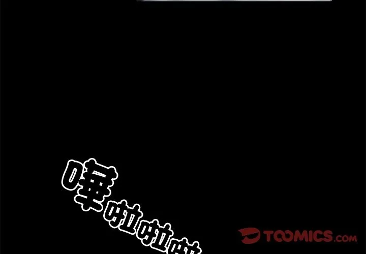 黑道X上班族第9話