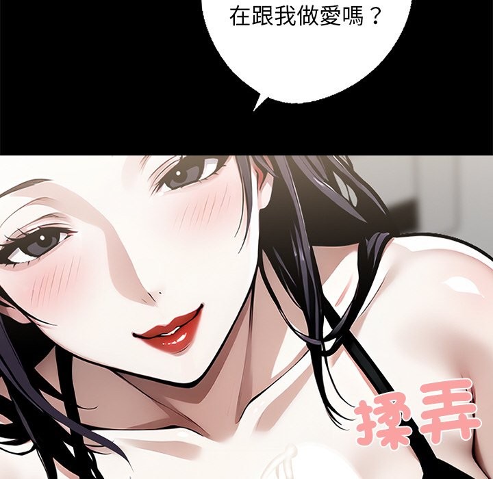 黑道X上班族第9話