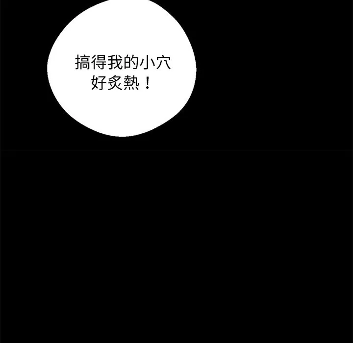 黑道X上班族第9話
