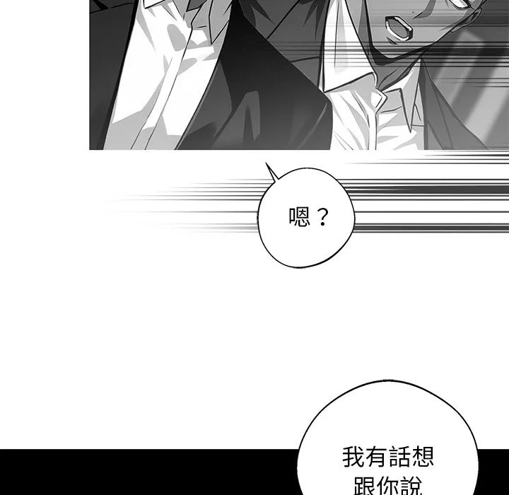 黑道X上班族第10話