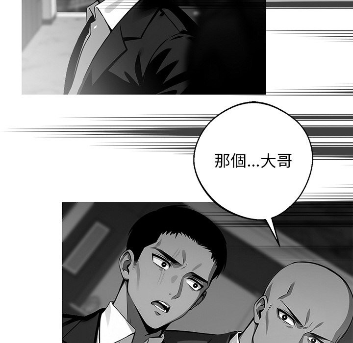 黑道X上班族第10話