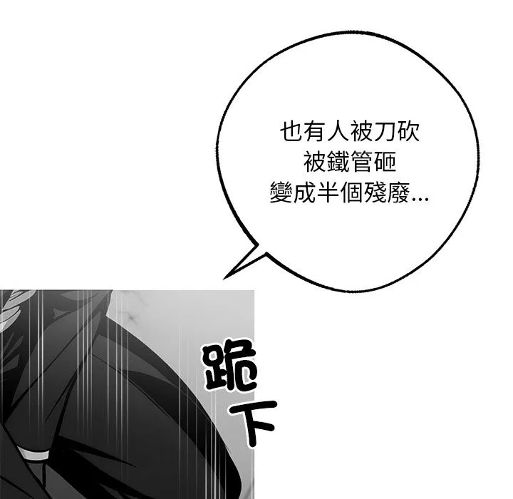 黑道X上班族第10話