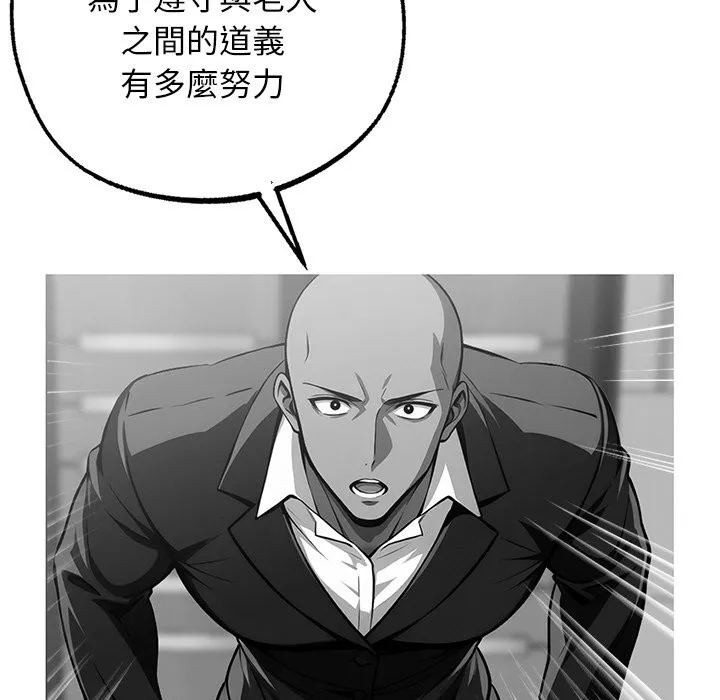 黑道X上班族第10話