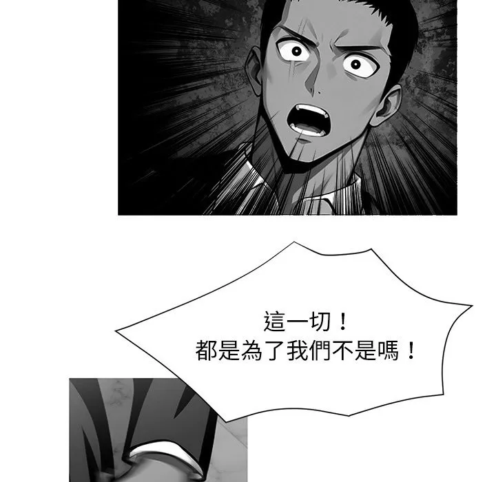 黑道X上班族第10話
