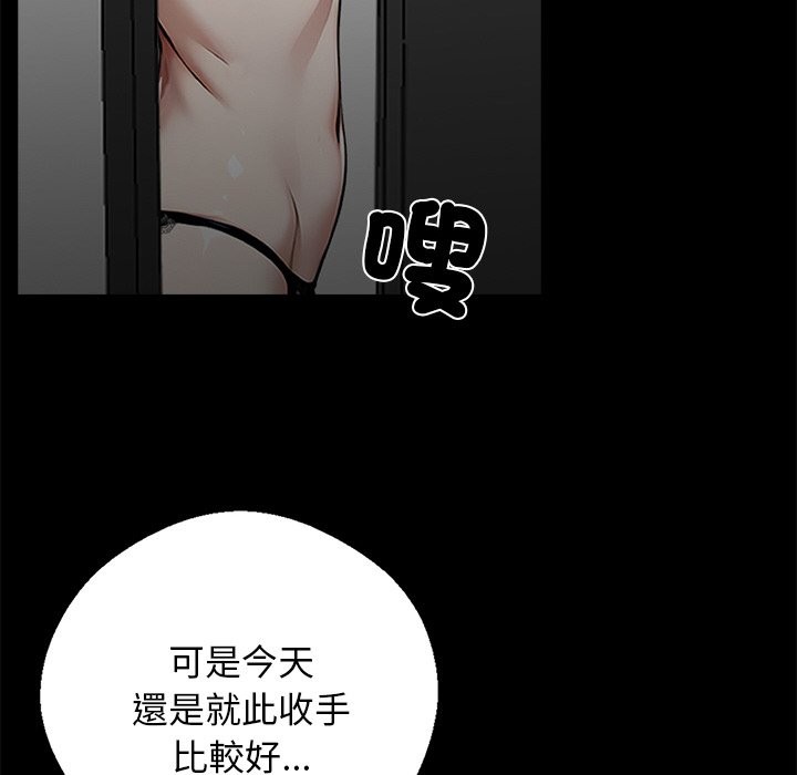 黑道X上班族第10話