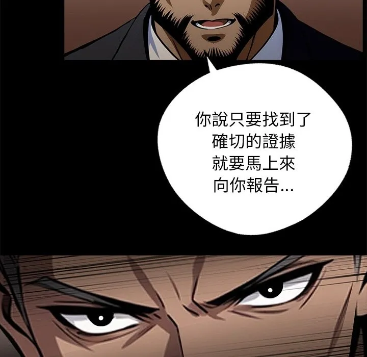 黑道X上班族第11話