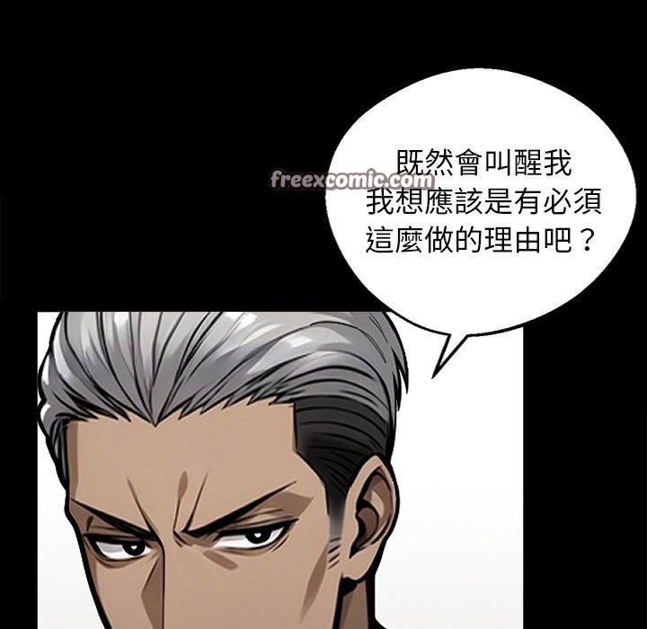 黑道X上班族第11話