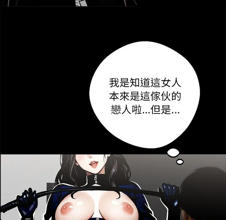 黑道X上班族第11話