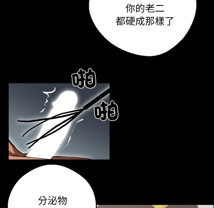 黑道X上班族第11話