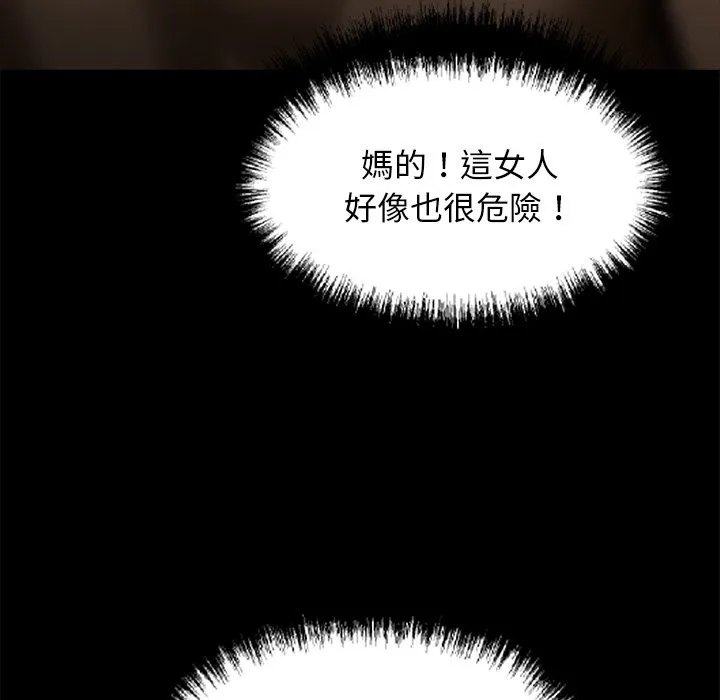 黑道X上班族第11話