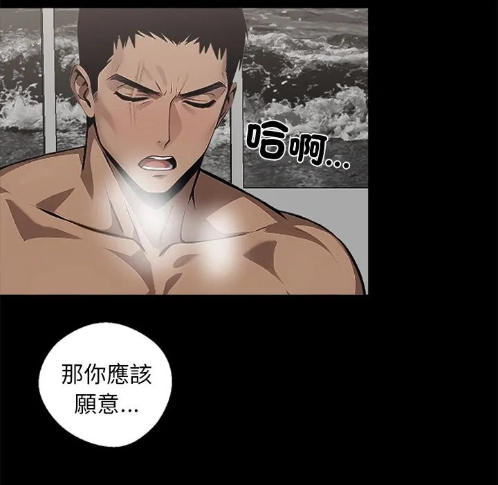 黑道X上班族第11話