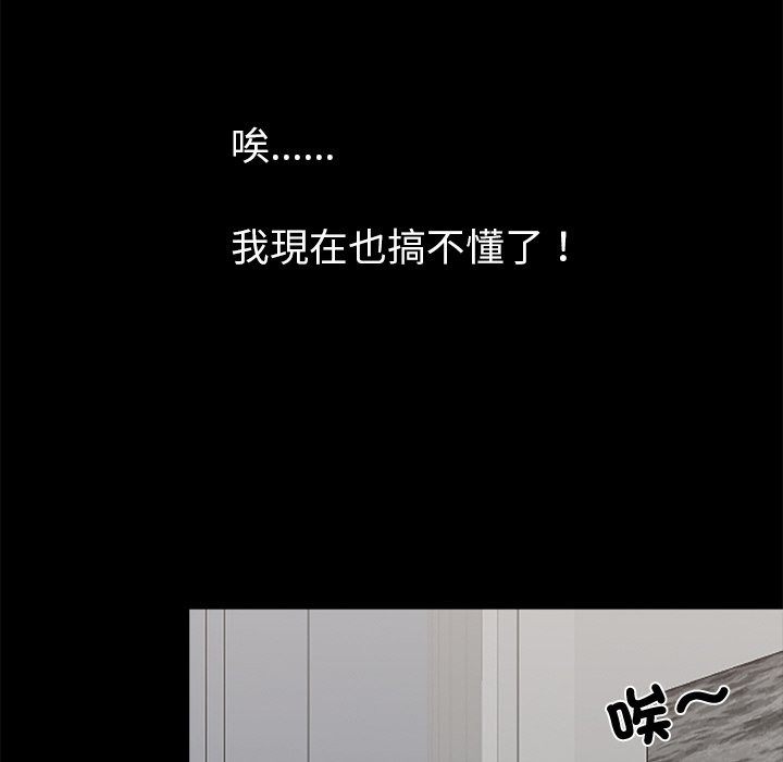 黑道X上班族第11話