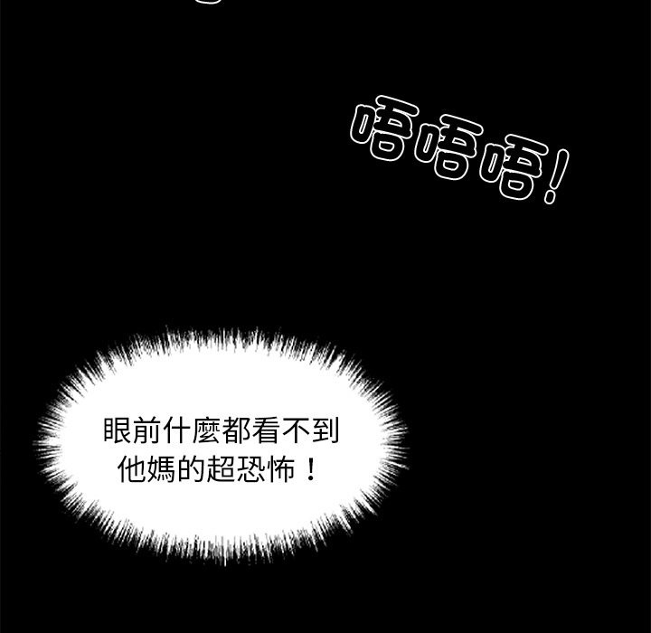 黑道X上班族第11話