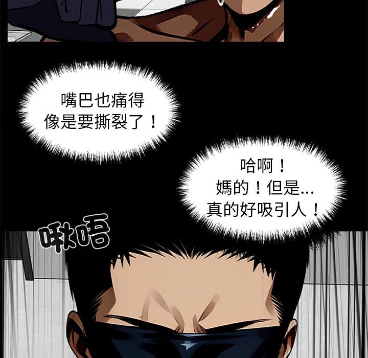 黑道X上班族第11話
