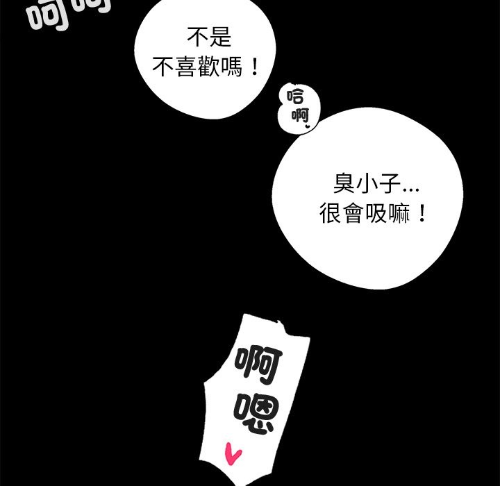 黑道X上班族第11话