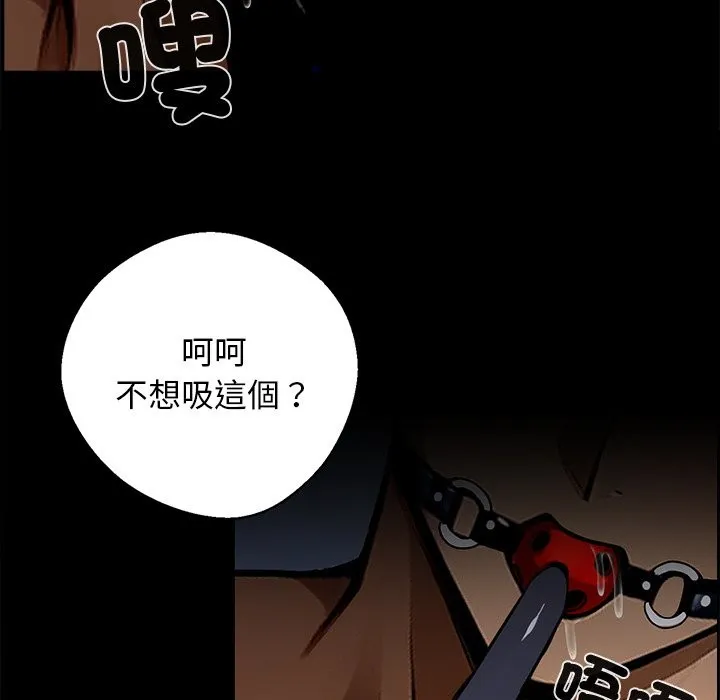 黑道X上班族第11話