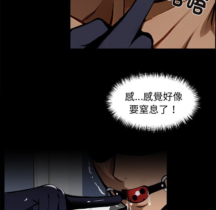 黑道X上班族第11話