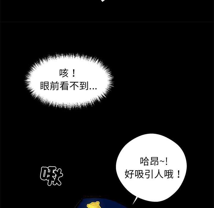 黑道X上班族第11話
