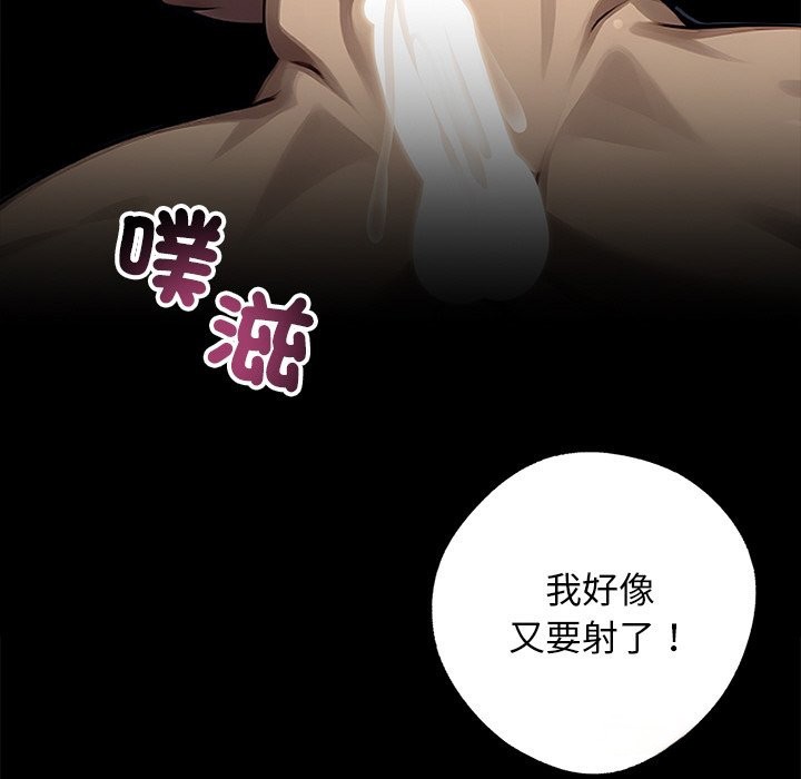 黑道X上班族第11話
