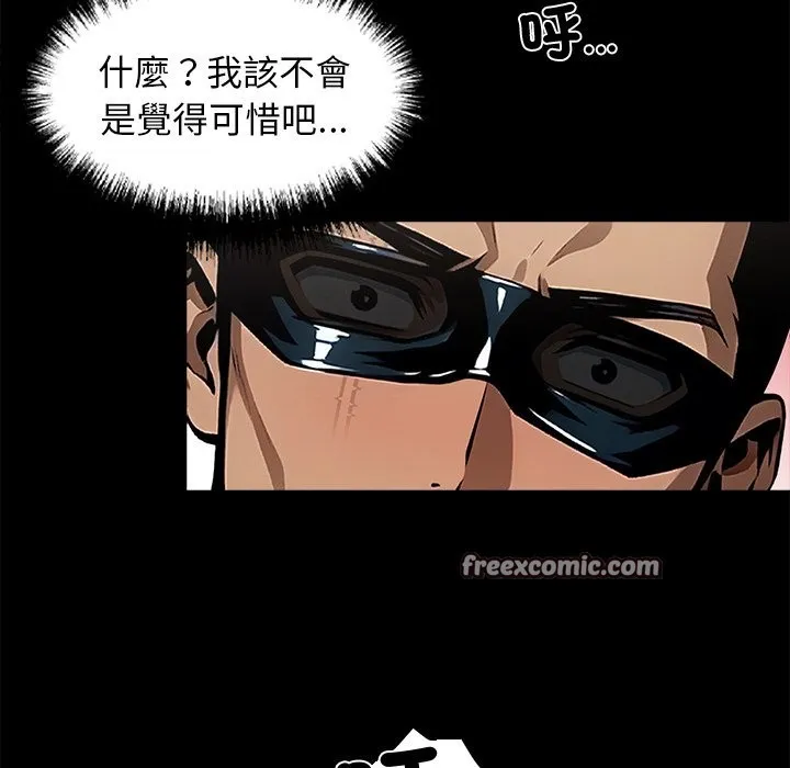 黑道X上班族第11話
