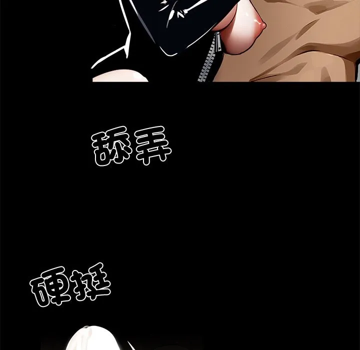 黑道X上班族第11話