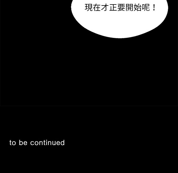 黑道X上班族第11話
