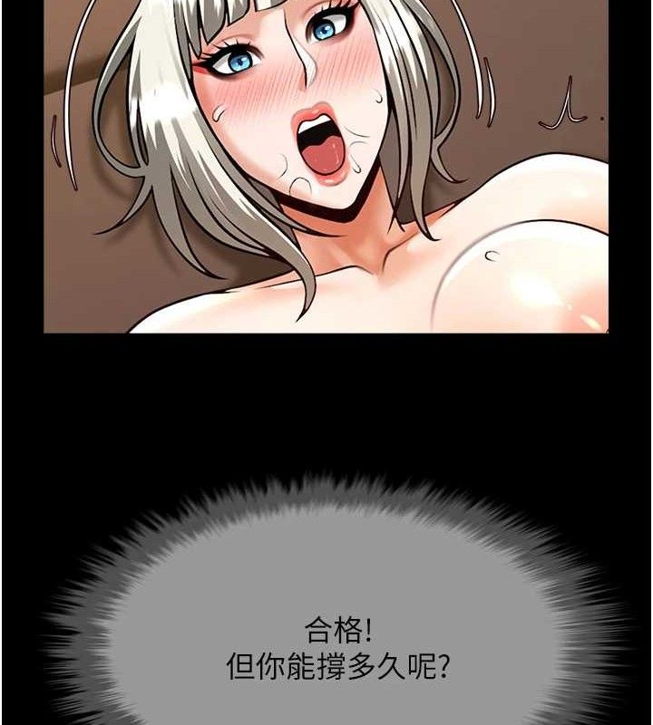 炸裂吧!巨棒第82話-一起高潮吧&hearts;