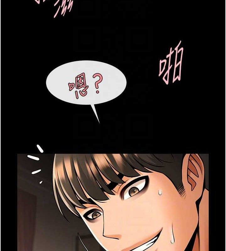 炸裂吧!巨棒第82話-一起高潮吧&hearts;